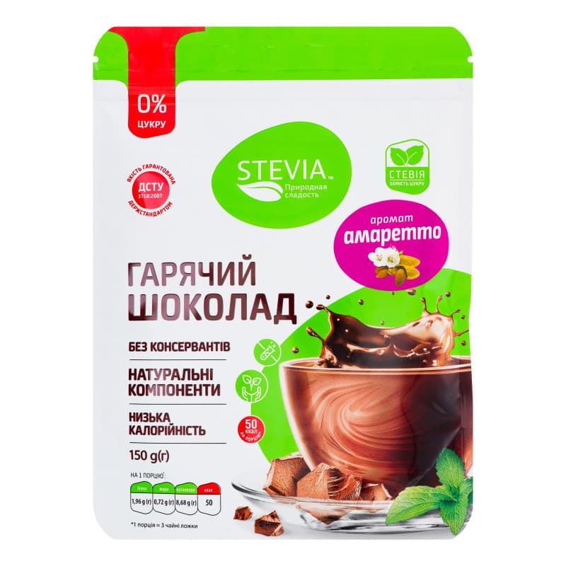 Гарячий шоколад без цукру Stevia Амаретто 150 г