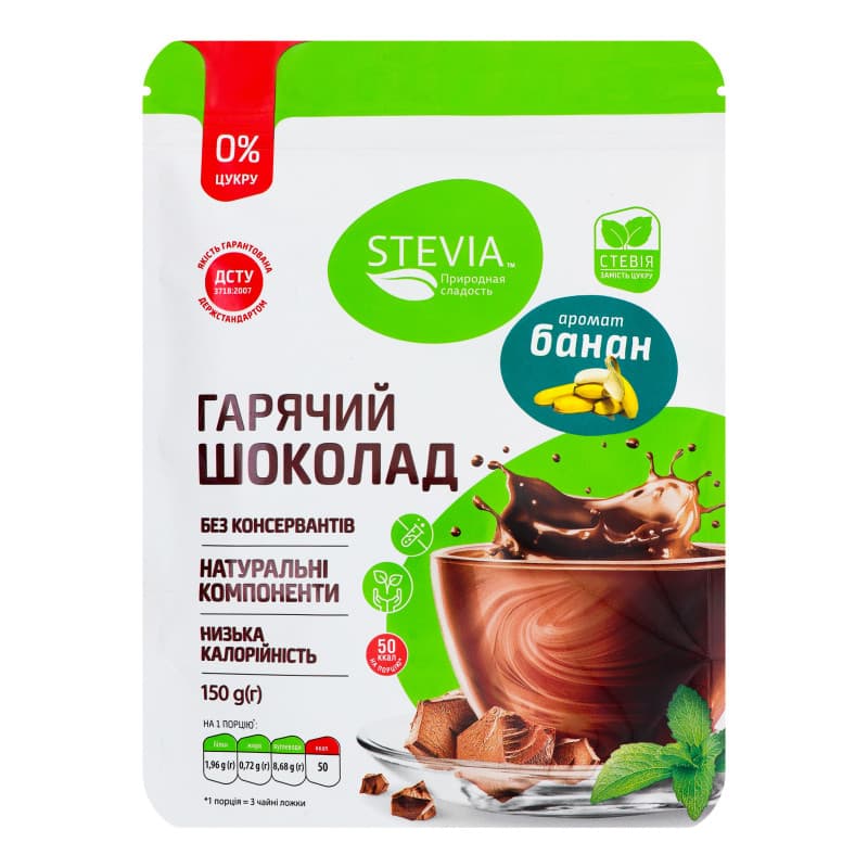 Гарячий шоколад без цукру Stevia Банан 150 г - зображення 1