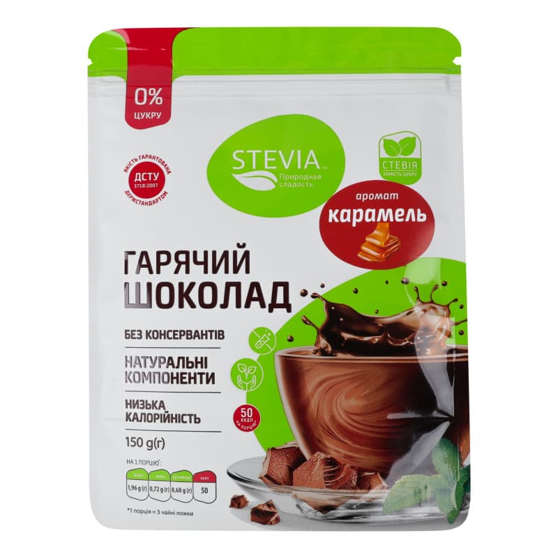 Гарячий шоколад без цукру Stevia Карамель 150 г - зображення 1
