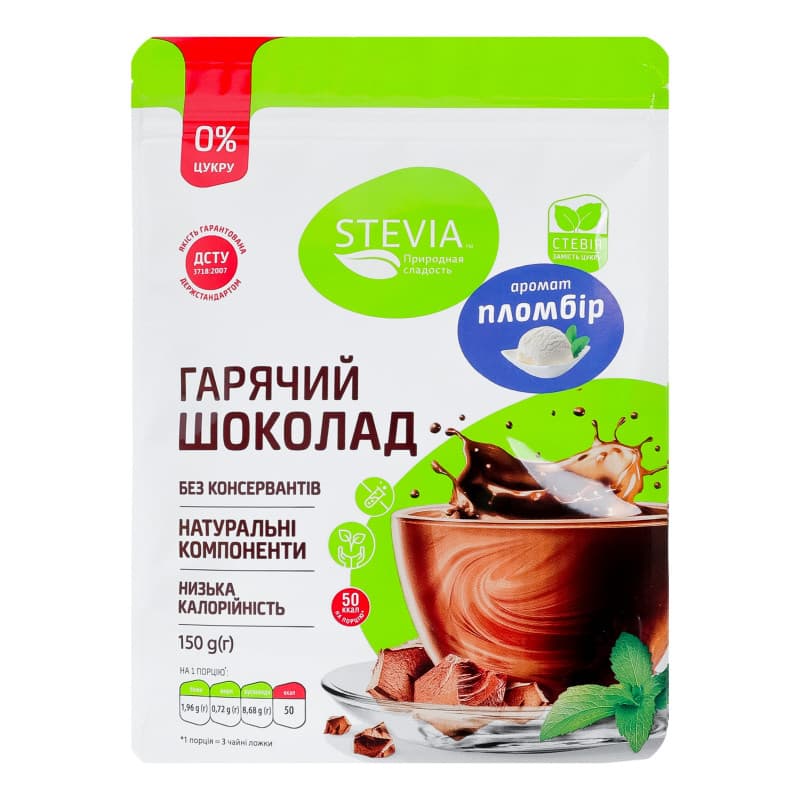 Гарячий шоколад без цукру Stevia Пломбір 150 г - зображення 1