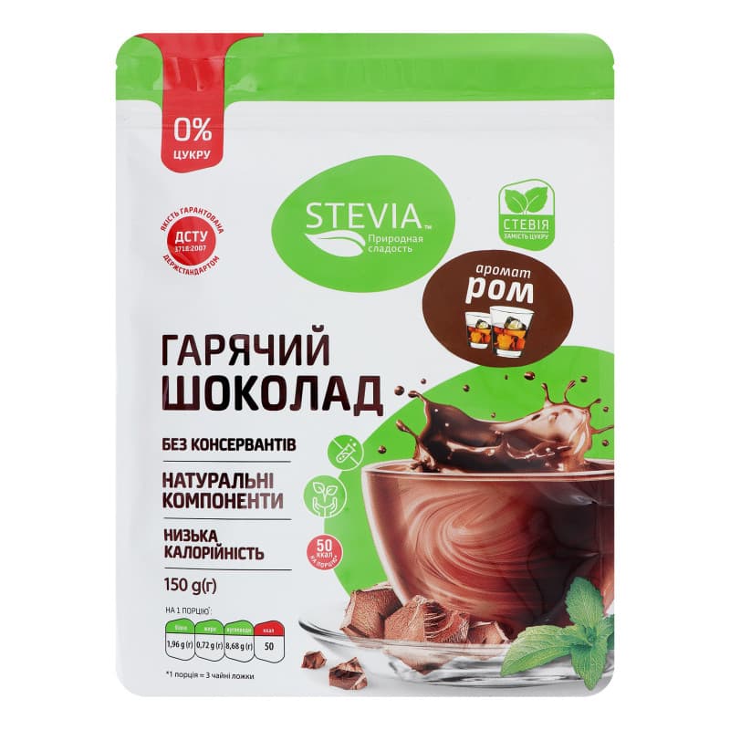Гарячий шоколад без цукру Stevia Ром 150 г - зображення 1