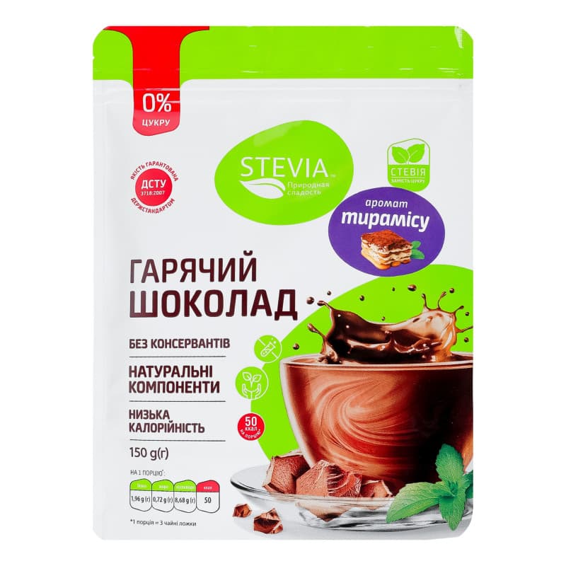 Гарячий шоколад без цукру Stevia Тірамісу 150 г - зображення 1