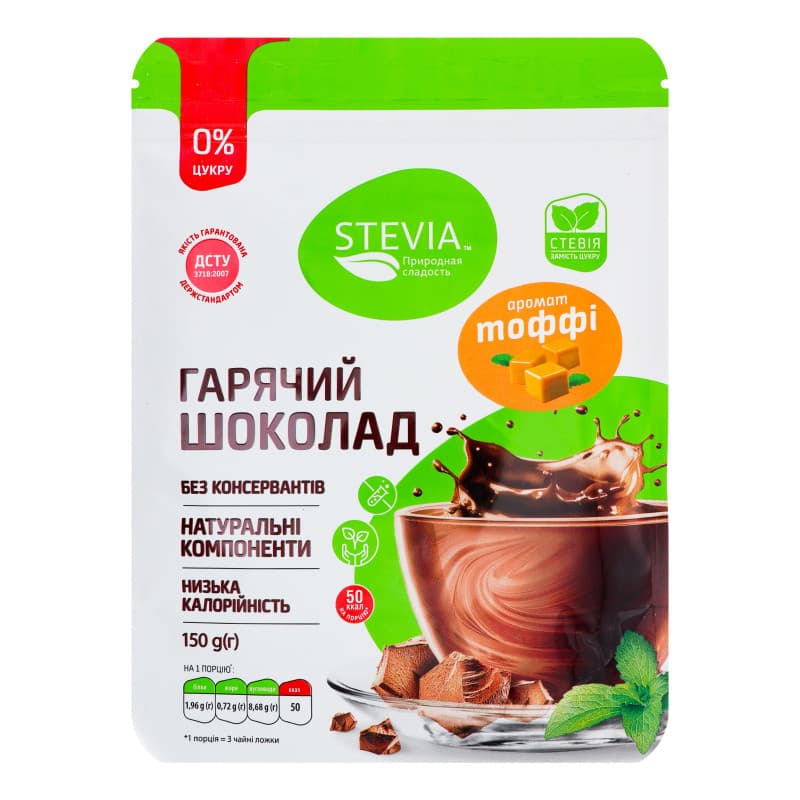 Гарячий шоколад без цукру Stevia Тоффі 150 г - зображення 1